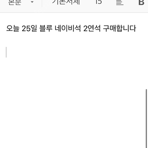 잠실 한화vs두산 8/25 3루 블루 네이비 연석 삽니다!