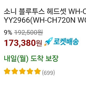 헤드셋 wh-ch720n