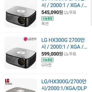 빔프로젝트 10회미만 사용 캠핑 교회 선교활동 강의 집 LG HX300W 영화감상