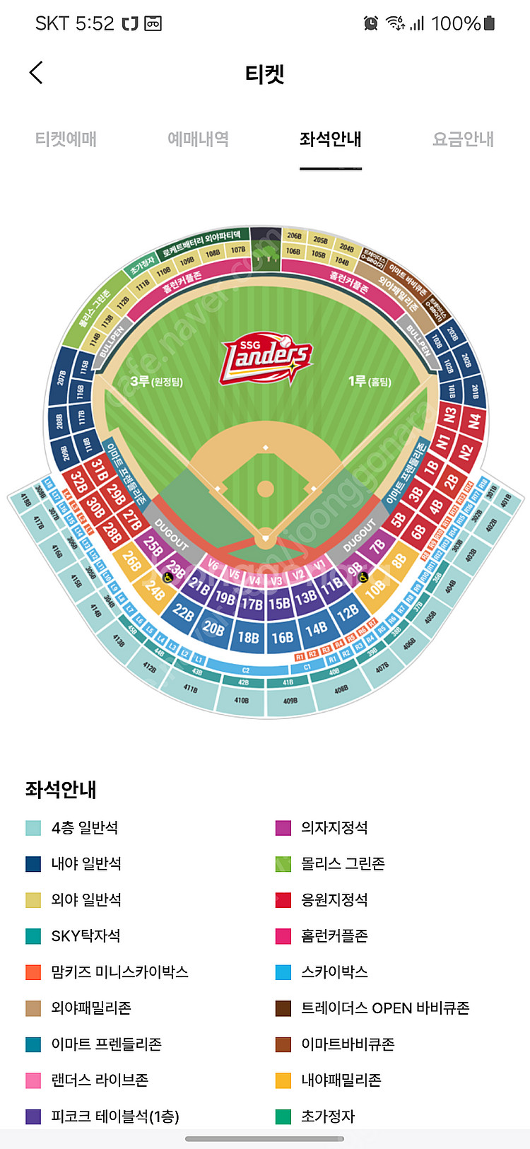 정가양도 8/25 ssg vs kt 1루 응원지정석 2...--0