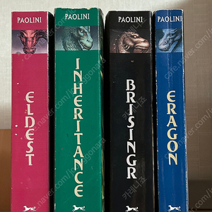 영어원서 The Inheritance Cycle 4-Book Box set | 드래곤라이더 판타지 Inheritance 시리즈