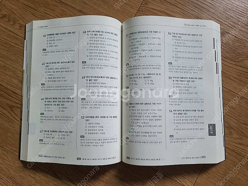 완전새책 이야기로 풀어보는 식용작물학 이론서 (7급/9...--3