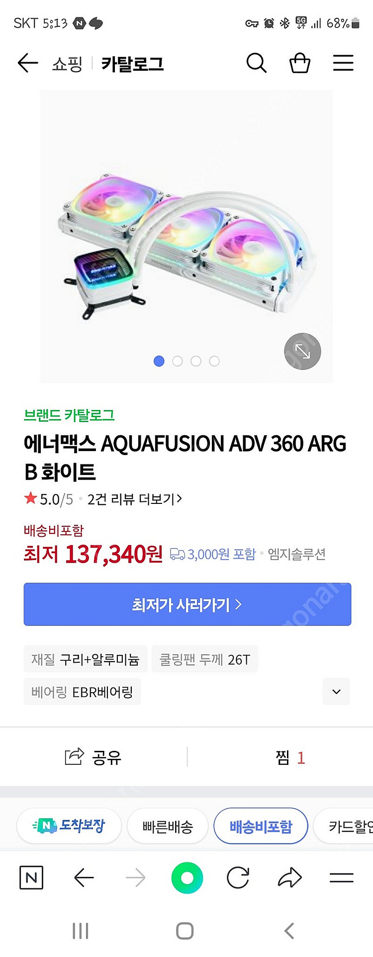 에너맥스 에너맥스 AQUAFUSION ADV 360 A...--1