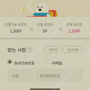 cj 원 one 포인트 1300를 1100에