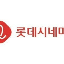 롯데시네마 영화 1장 8000원에 예매 해드립니다 (3장 보유중)