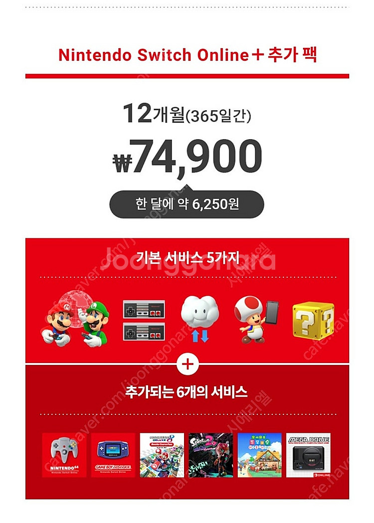 닌텐도 스위치 패밀리(추가팩) 인원모집--0
