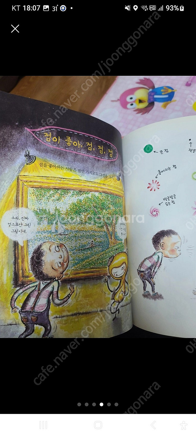 초등도서 1권 (나는 그림그리기가 좋아) 2천원--3