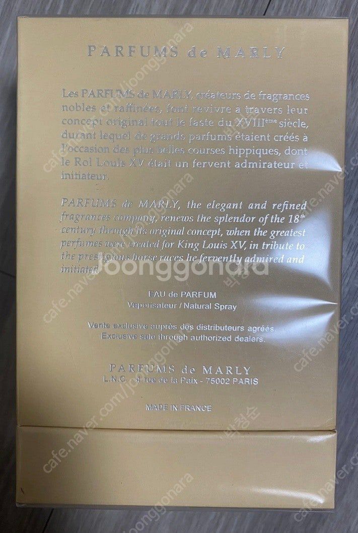 [연예인향수/장원영향수]퍼퓸드말리 까실리75mg 미개봉...--1