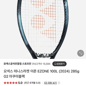 요넥스 이존 285/2그립 아쿠아블랙