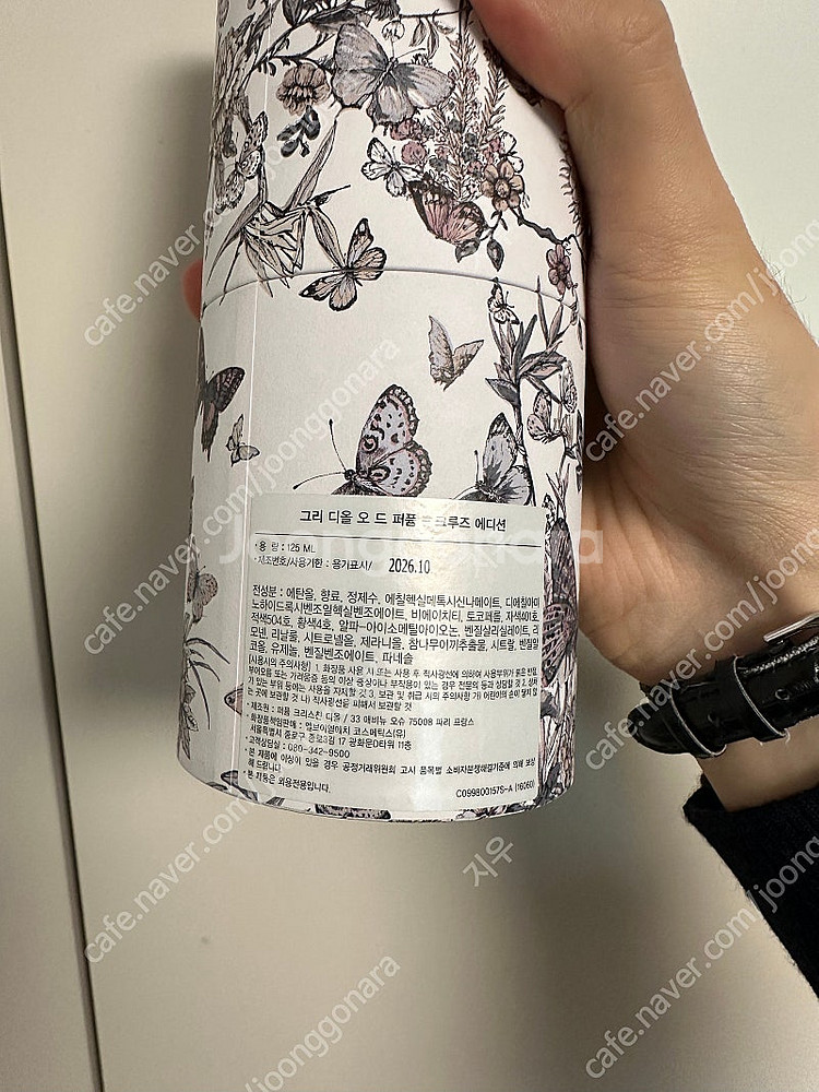 그리 디올 125ml--1