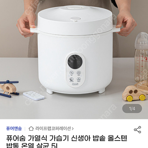 퓨어숨 가열식 가습기 새상품