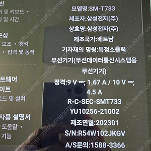 s급) 갤럭시탭 s7fe 128GB