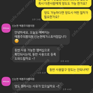 쁨클리닉 피부과 금액권 양도합니다 253만원->233만원