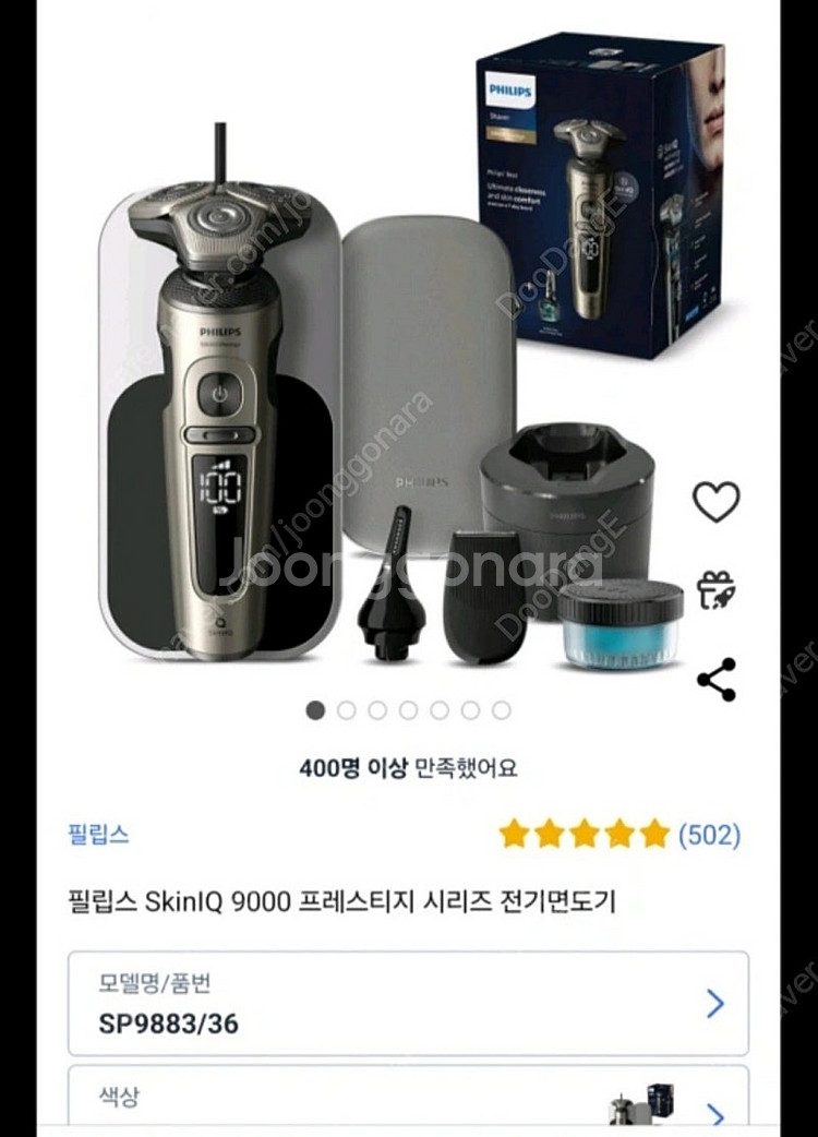 필립스 SkinIQ 9000 프레스티지 시리즈 전기면도...--0