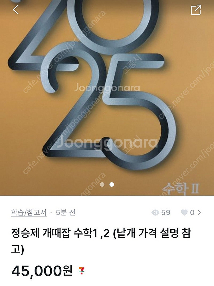 개때잡 수1수2--0