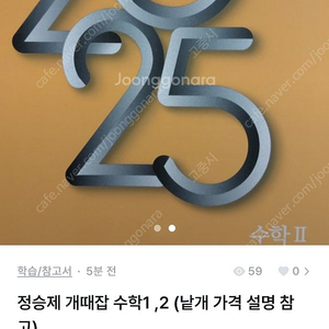 개때잡 수1수2