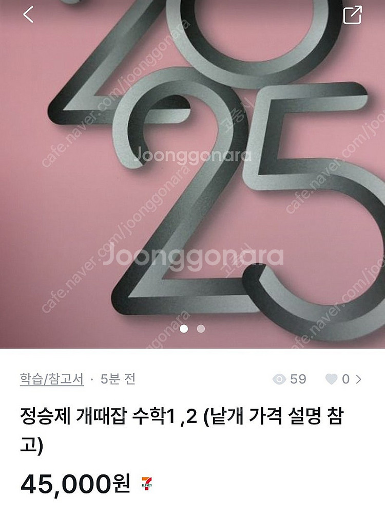 개때잡 수1수2--1
