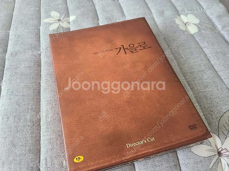 한국 영화 dvd 한정판 여친소 가을로 태극기 드라마등...--2