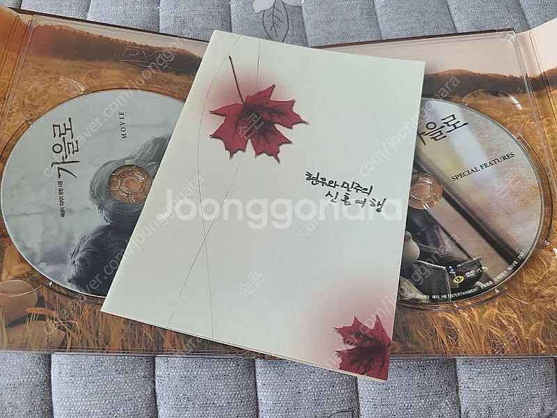 한국 영화 dvd 한정판 여친소 가을로 태극기 드라마등...--3