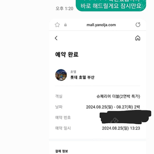 L7해운대 (최대3인 조식패키지) / 롯데시티호텔 대전 , 제주 , 울산 숙박권 할인가 예약 양도