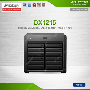 시놀로지 정품 Synology DX1215 12Bay CASE 미사용 신품입니다.