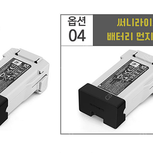 DJI 드론 배터리 먼지마개