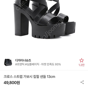 크로스 스트랩 가보시 킬힐 샌들 13cm 새거 240