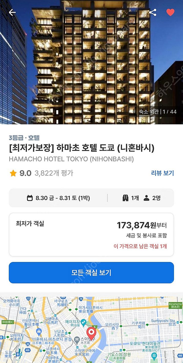 하마초 도쿄호텔 3박4일(8.28~31) 숙박권 판매합...--0