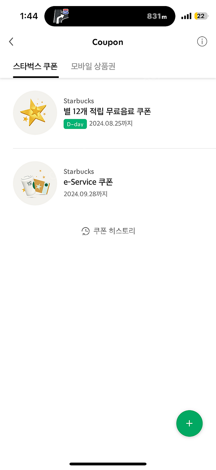 별쿠폰 오늘까지 팝니다--0