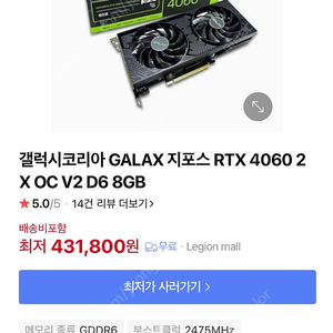 (미개봉)갤럭시코리아 GALAX 지포스 RTX 4060 2X OC V2 D6 8GB 판매합니다.