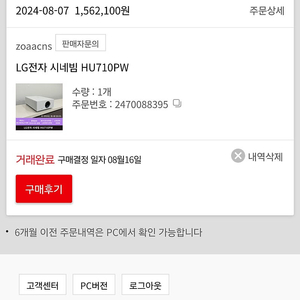 lg 씨네빔 hu710pw 팝니다