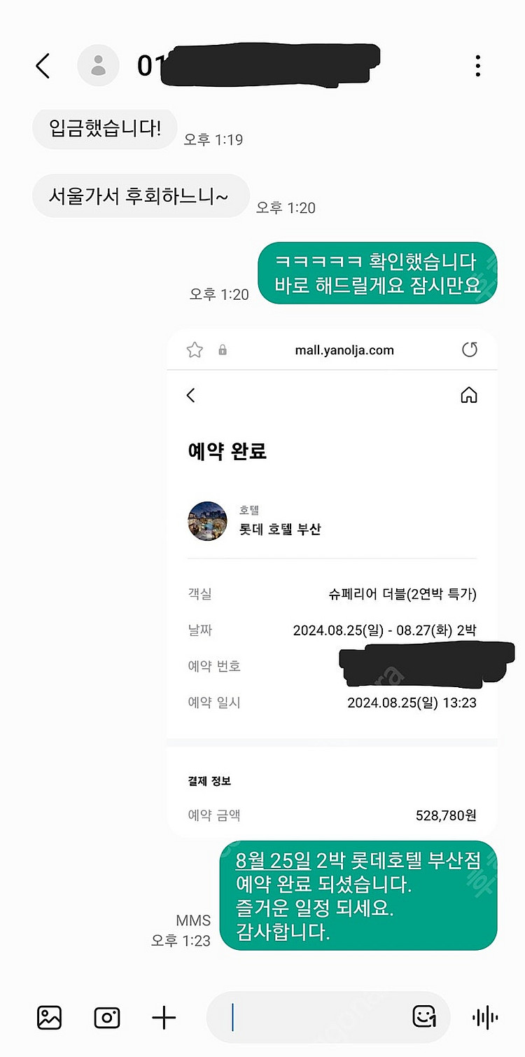 당일 가능!! 부산 시그니엘 & 롯데호텔 & L7해운대...--0