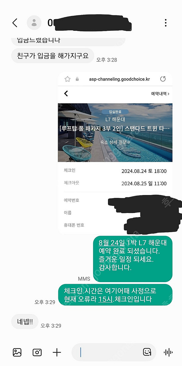 당일 가능!! 부산 시그니엘 & 롯데호텔 & L7해운대...--3