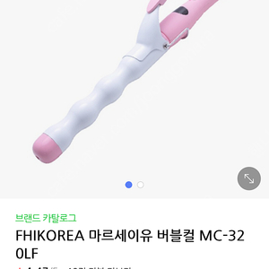 마르세이유 물결 고데기