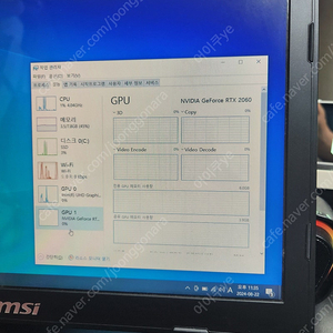 MSI RTX2060 게이밍 노트북
