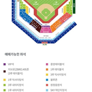 삼성vs기아 외야지정 2연석 양도