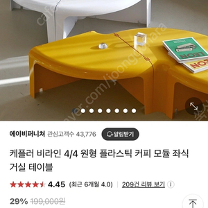 모듈원형테이블