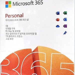 [구매, 삽니다] 마이크로소프트 365 퍼스널 (MS 오피스 365)