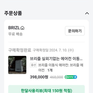 캠핑에어컨팝니다