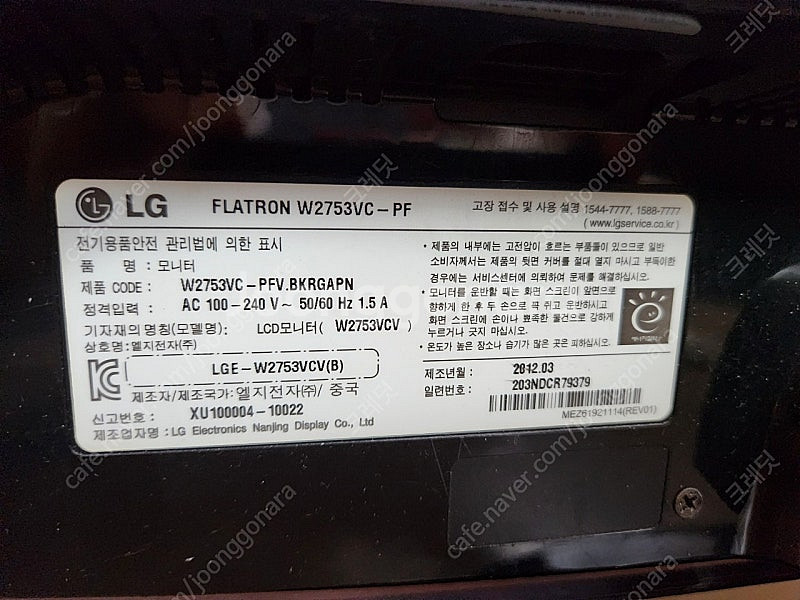 고장난 LG 27인치 LCD모니터 팝니다(2대)만원--1