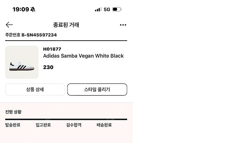 아디다스 삼바비건 230 화이트블랙--0