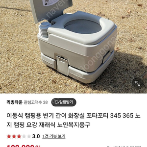 포타포티 365