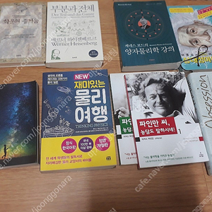 각종 과학 교양책 판매합니다(물리학 위주)