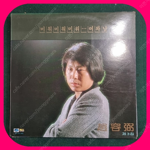 조용필 3집 LP NM/NM