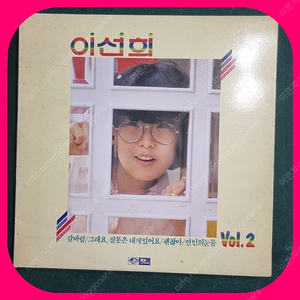 이선희2집LP NM/NM