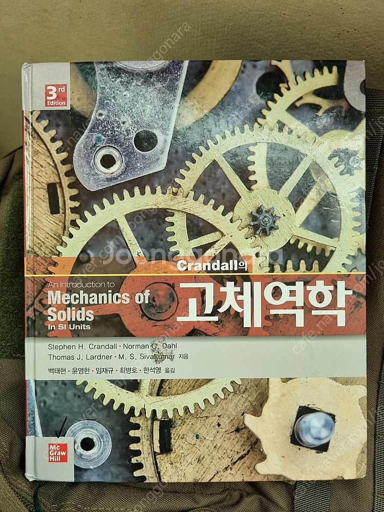 크랜달 고체역학 북스힐 신편 기계공작법 Autocad활...--0