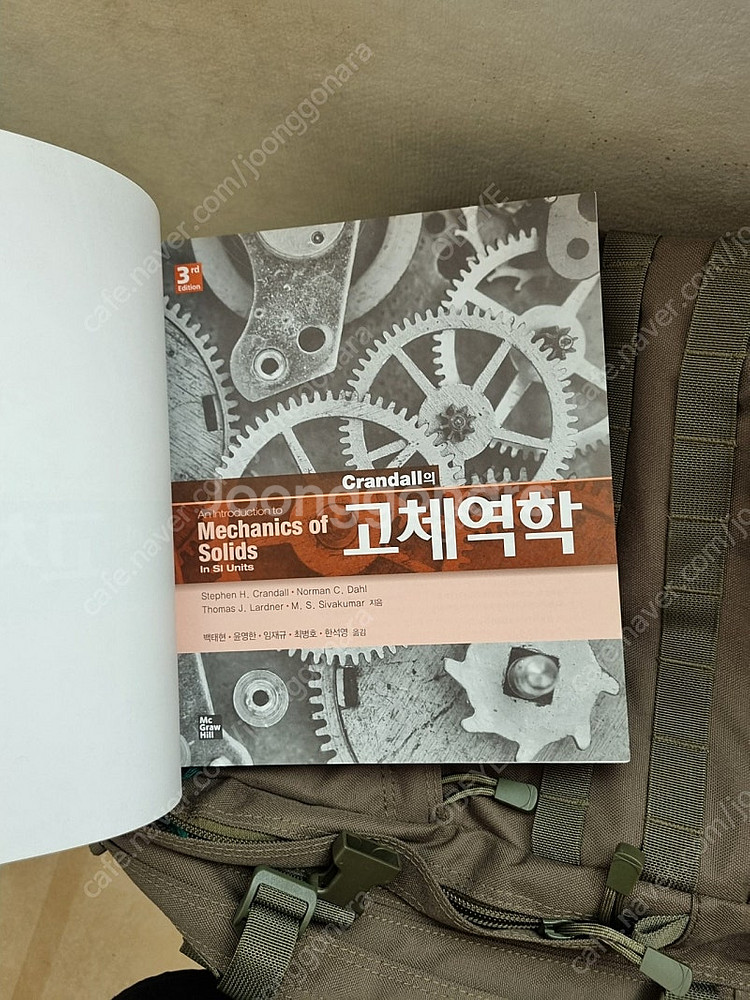 크랜달 고체역학 북스힐 신편 기계공작법 Autocad활...--1
