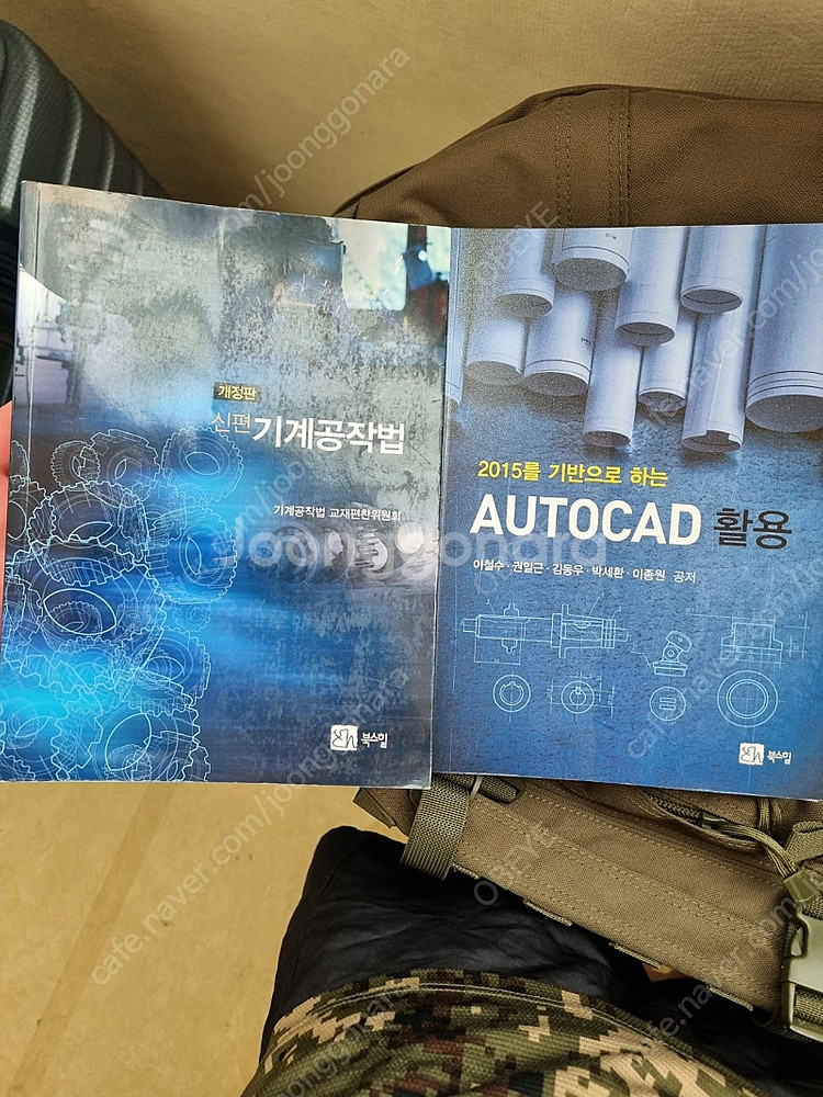 크랜달 고체역학 북스힐 신편 기계공작법 Autocad활...--2