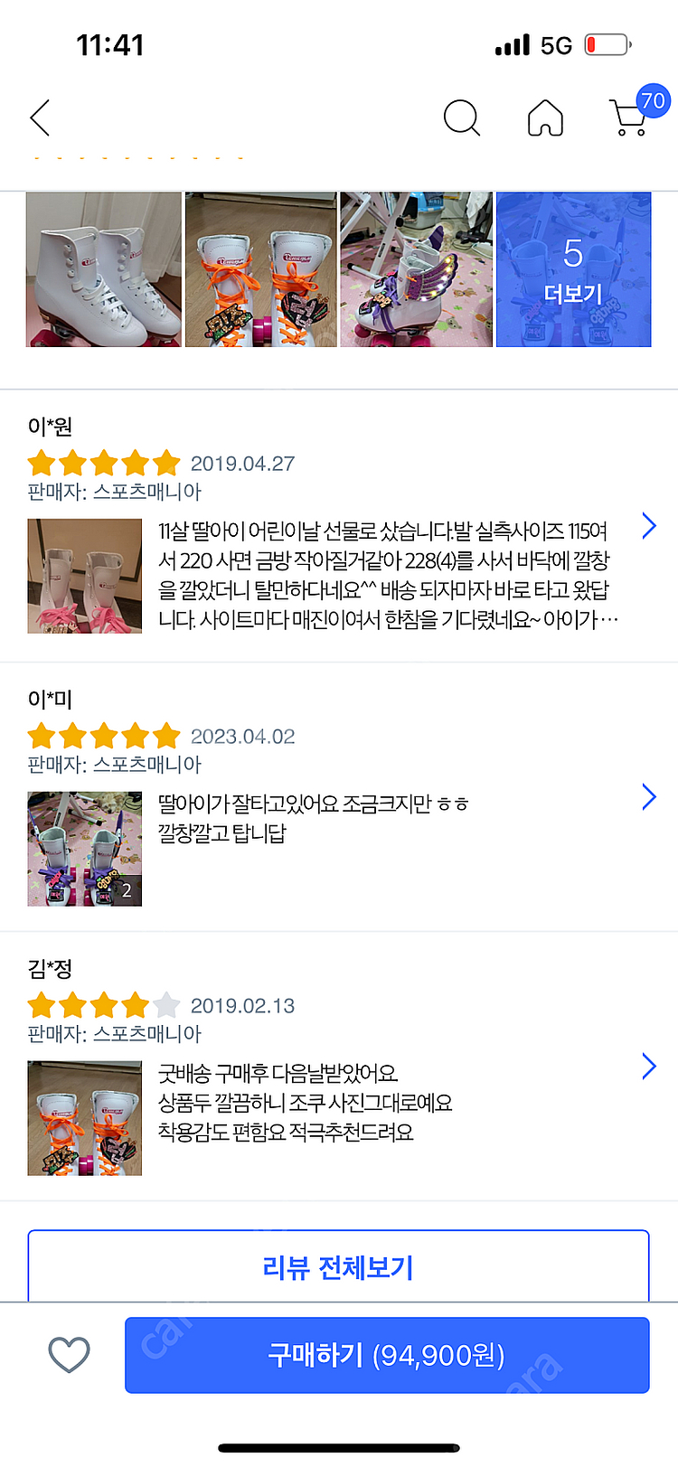 시카고 롤러스케이트 (us 5, eur 36)--7