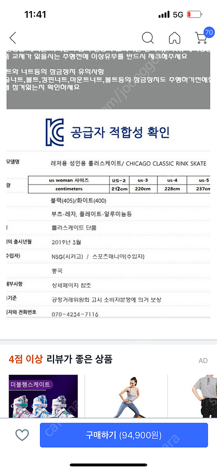 시카고 롤러스케이트 (us 5, eur 36)--8